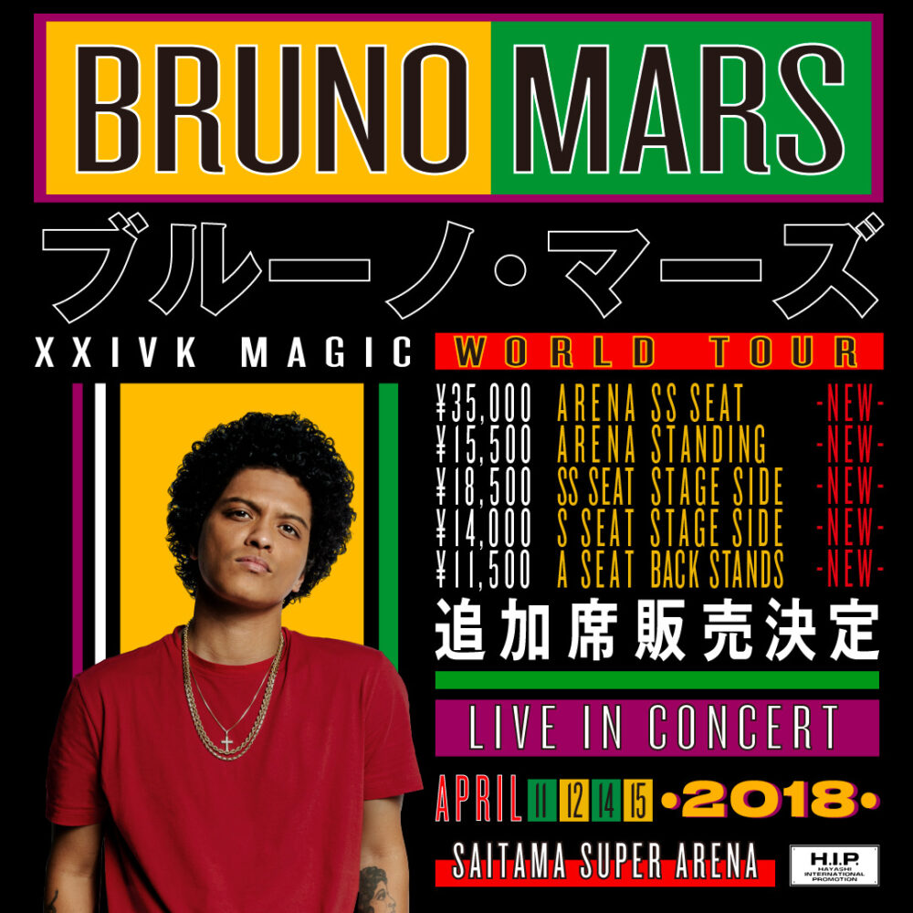 Bruno Mars】ブルーノ・マーズの来日情報・来日記録まとめ | 海外アーティスト来日ブログ