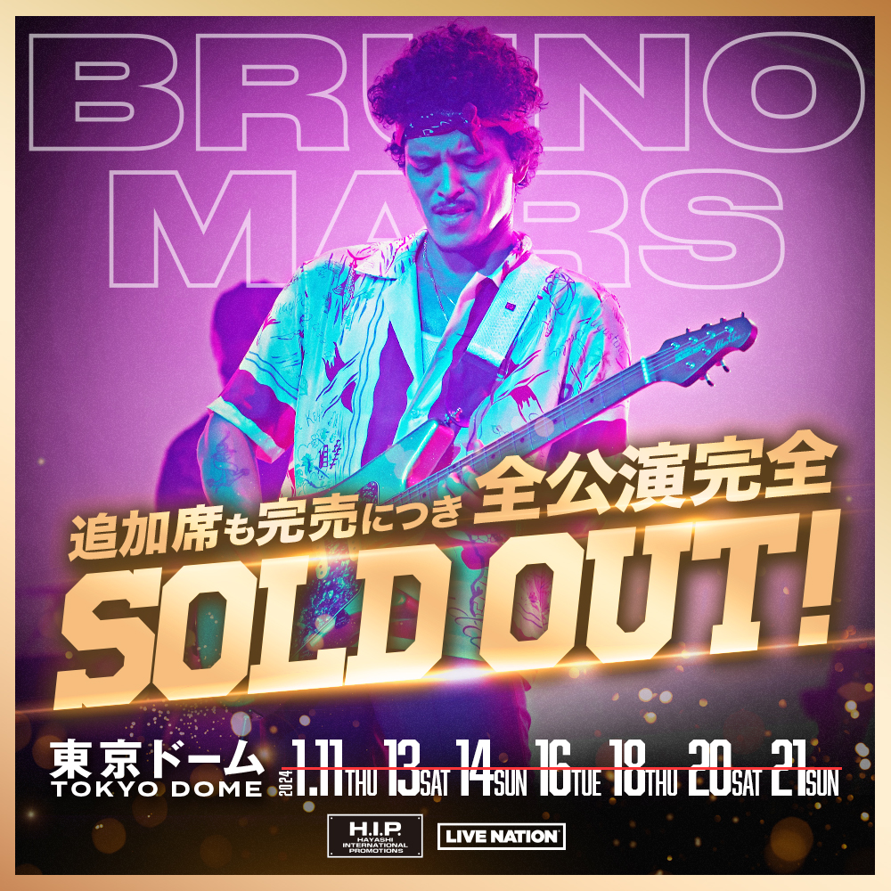 Bruno Mars（ブルーノマーズ） S席 京セラドーム大阪10月22日公演 最も安い