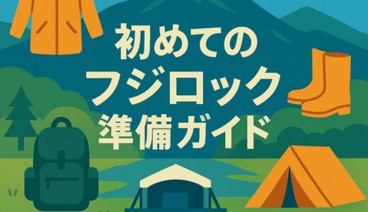 下のソーシャルリンクからフォロー