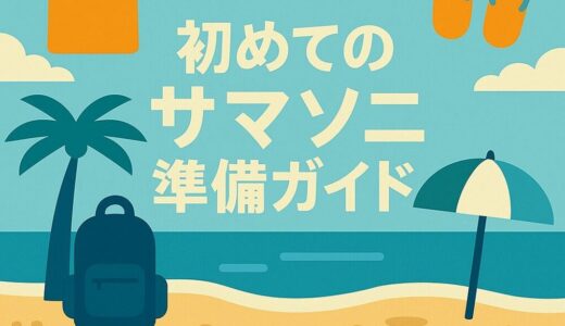 下のソーシャルリンクからフォロー